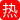 老公不操的骚人妻忍不住了 偷偷把上门朋友叫来偷情 各种高难度姿势被爆操到腿软浪叫 太会玩太骚了！